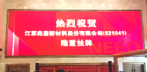 爱游戏平台-爱游戏(中国)一站式服务平台挂牌成功